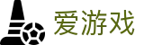 爱游戏（中国）官网 - 官方服务中心